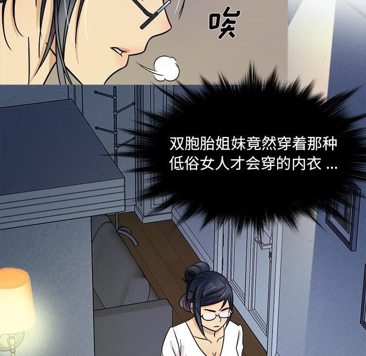 《胜基的秘密基地》漫画 第2話