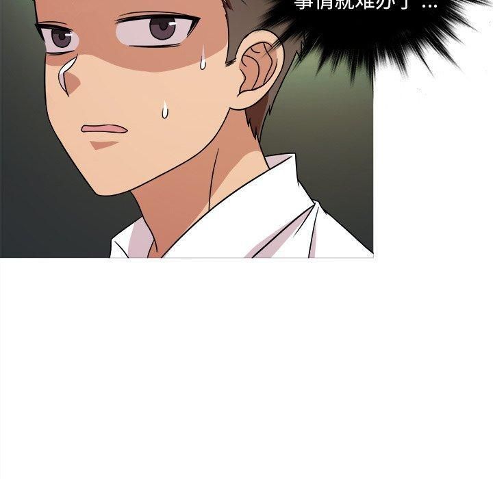 《胜基的秘密基地》漫画 第3話