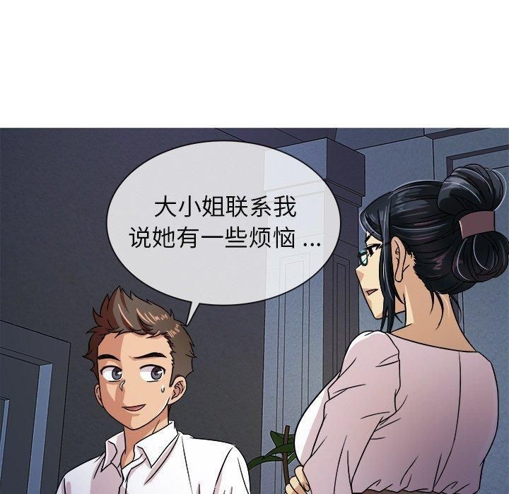 《胜基的秘密基地》漫画 第3話
