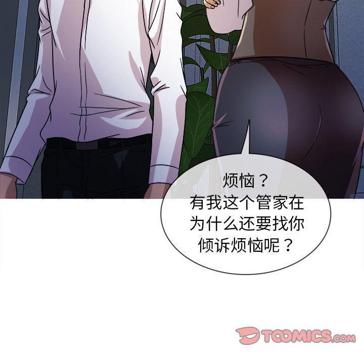 《胜基的秘密基地》漫画 第3話