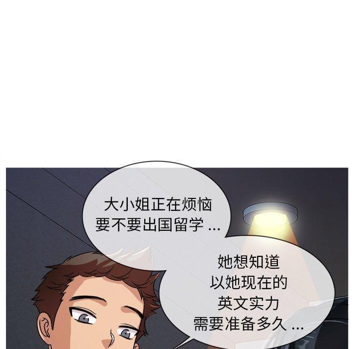 《胜基的秘密基地》漫画 第3話