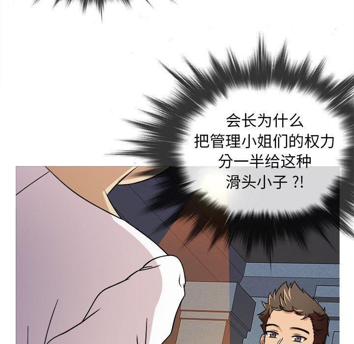 《胜基的秘密基地》漫画 第3話