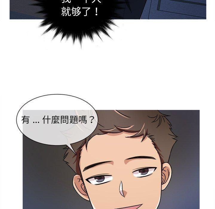 《胜基的秘密基地》漫画 第3話