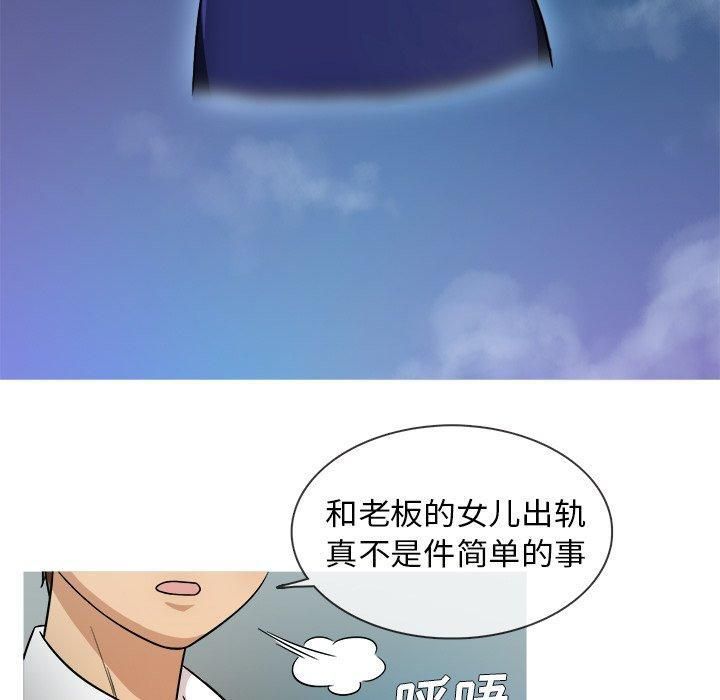 《胜基的秘密基地》漫画 第3話