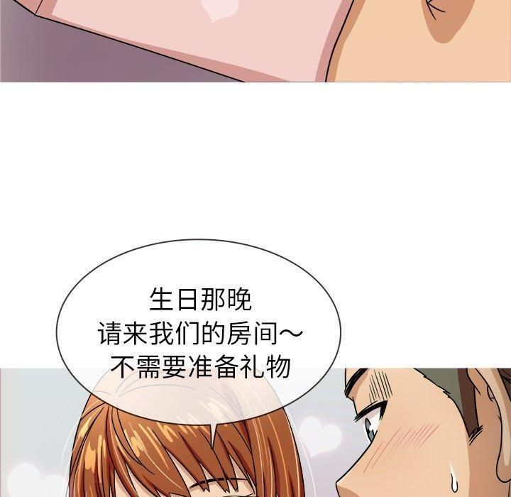《胜基的秘密基地》漫画 第3話