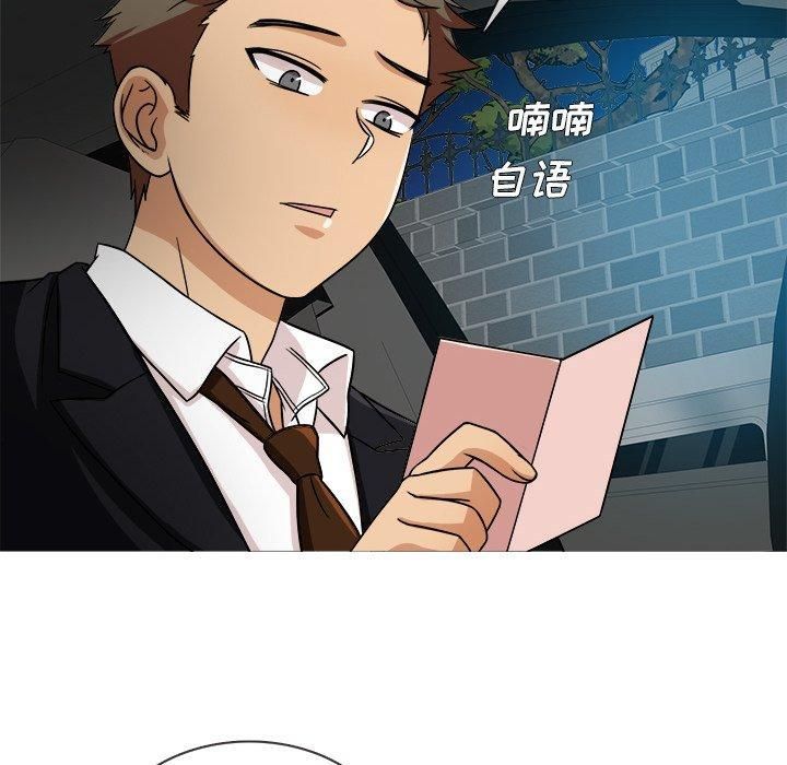 《胜基的秘密基地》漫画 第3話