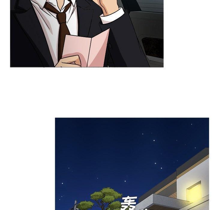 《胜基的秘密基地》漫画 第3話