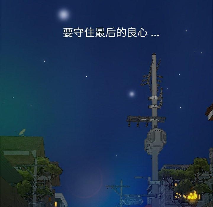 《胜基的秘密基地》漫画 第3話