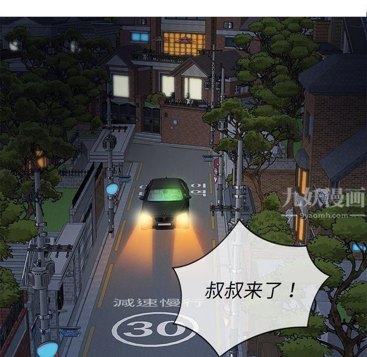 《胜基的秘密基地》漫画 第3話