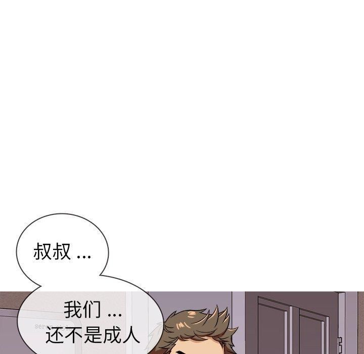 《胜基的秘密基地》漫画 第3話