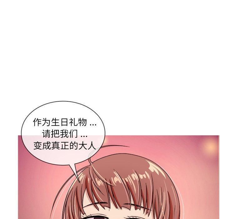 《胜基的秘密基地》漫画 第3話