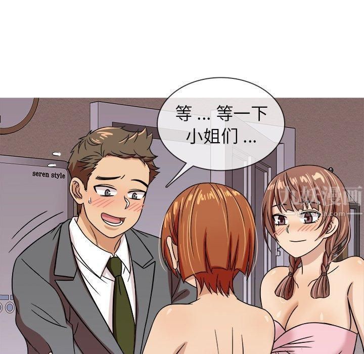 《胜基的秘密基地》漫画 第3話