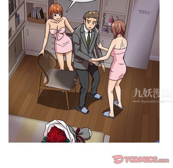《胜基的秘密基地》漫画 第3話