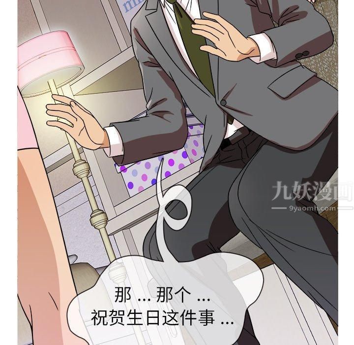 《胜基的秘密基地》漫画 第3話