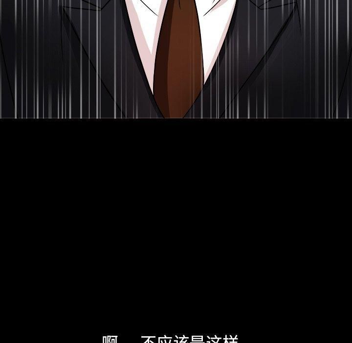 《胜基的秘密基地》漫画 第3話