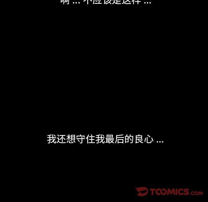 《胜基的秘密基地》漫画 第3話