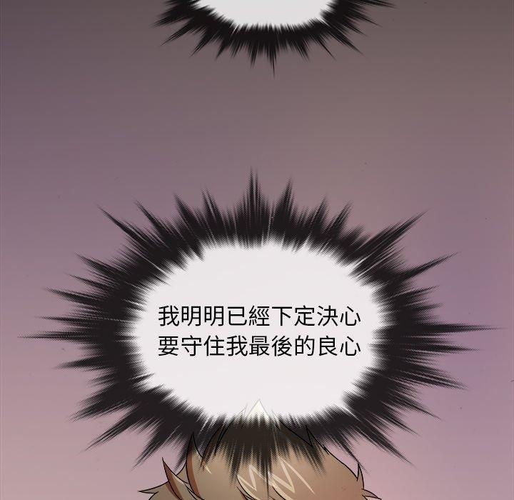 《胜基的秘密基地》漫画 第3話