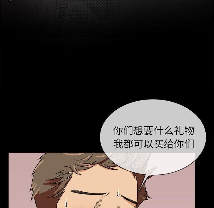 《胜基的秘密基地》漫画 第3話