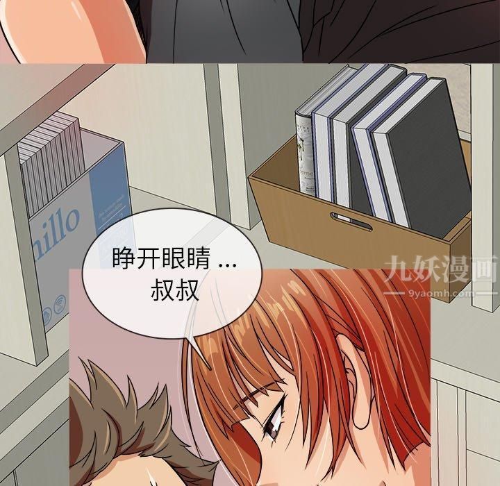 《胜基的秘密基地》漫画 第3話