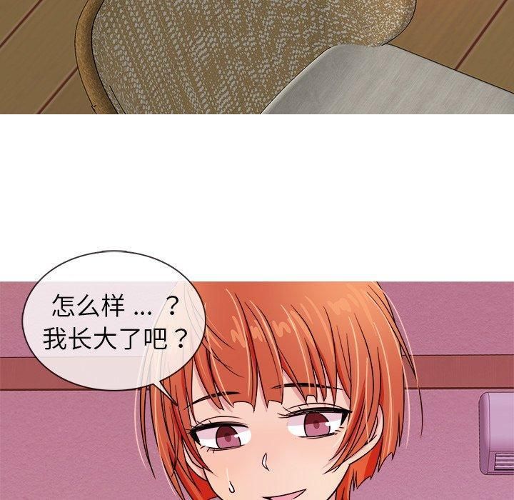 《胜基的秘密基地》漫画 第3話