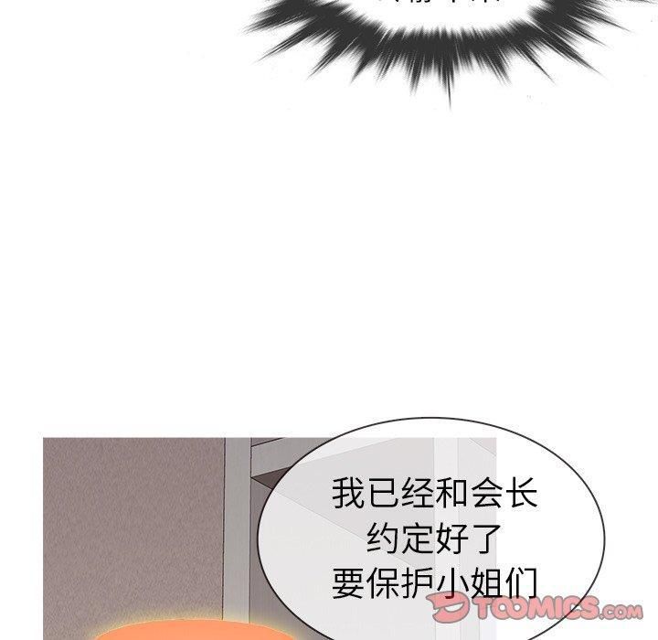 《胜基的秘密基地》漫画 第3話