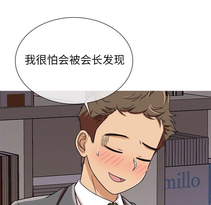 《胜基的秘密基地》漫画 第3話