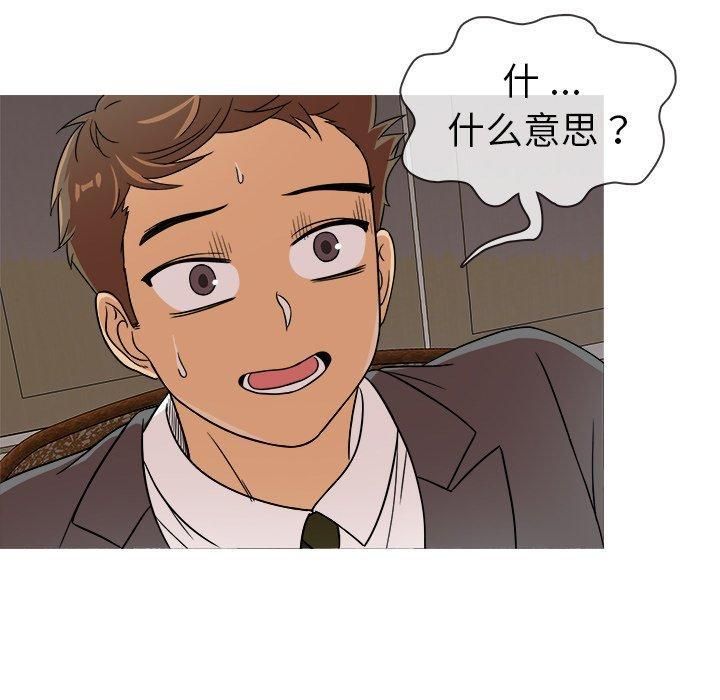 《胜基的秘密基地》漫画 第3話