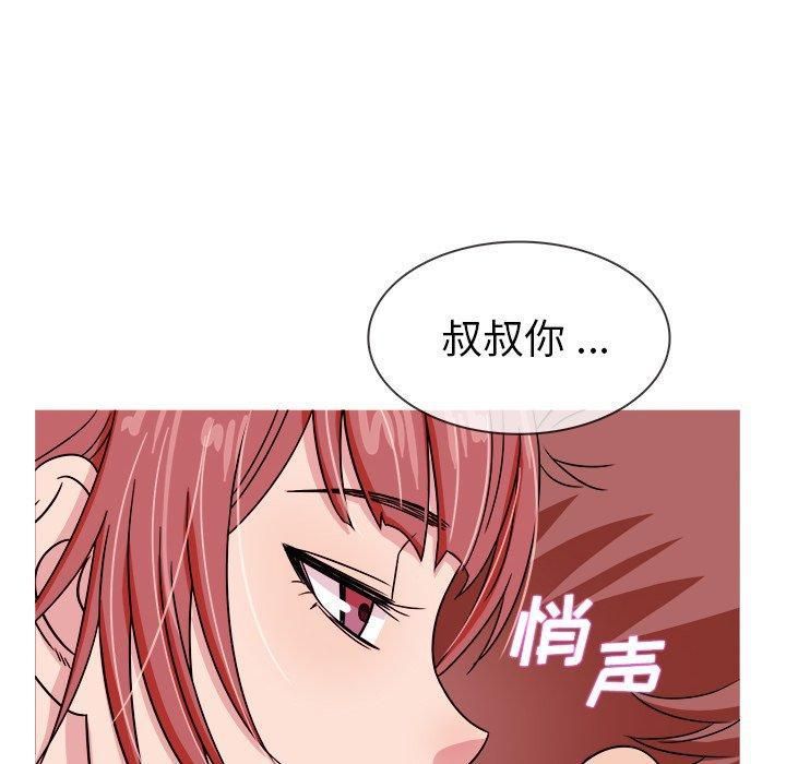 《胜基的秘密基地》漫画 第3話
