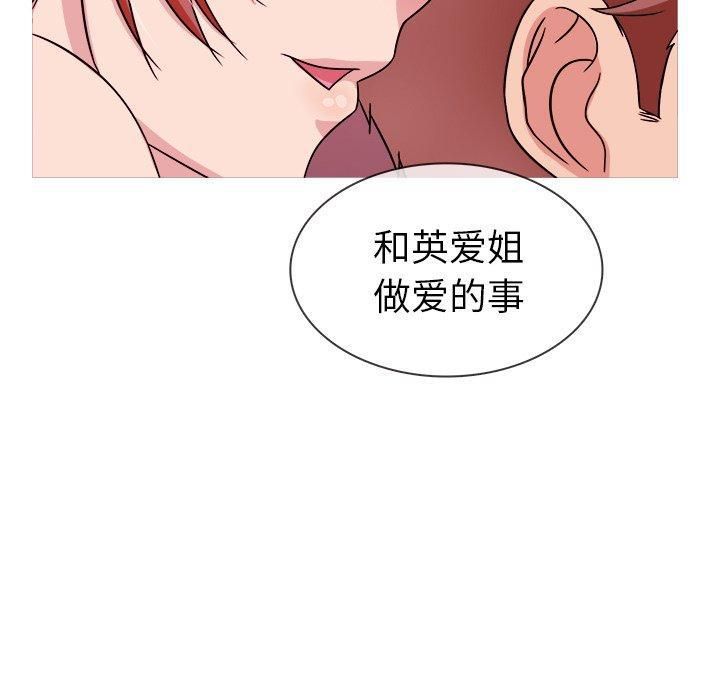 《胜基的秘密基地》漫画 第3話