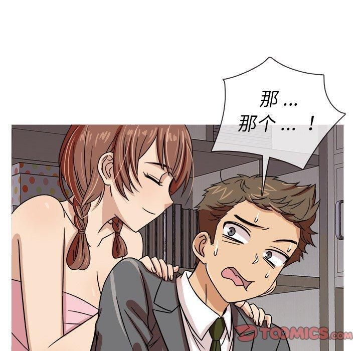 《胜基的秘密基地》漫画 第3話