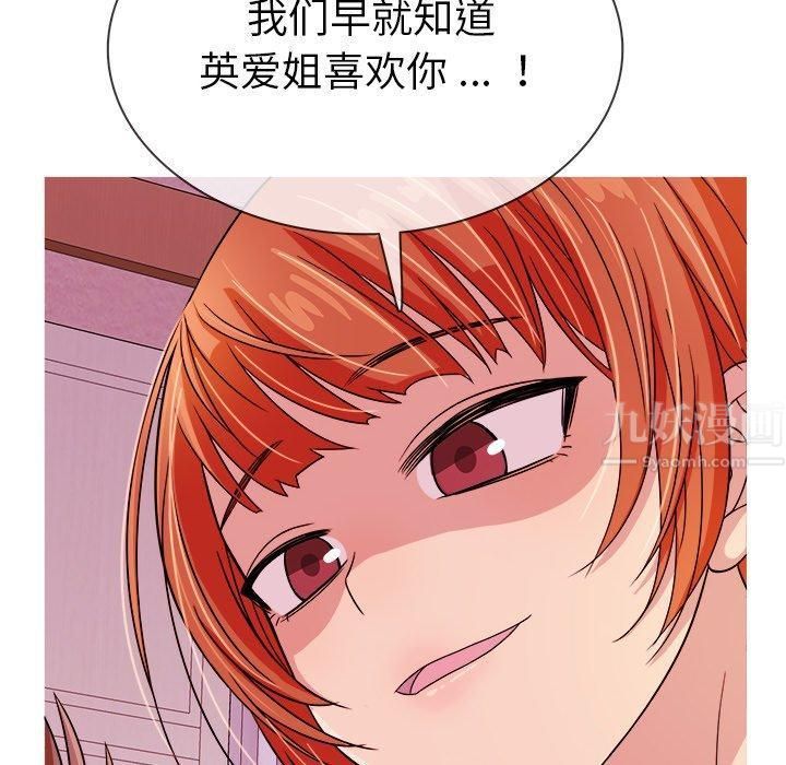 《胜基的秘密基地》漫画 第3話