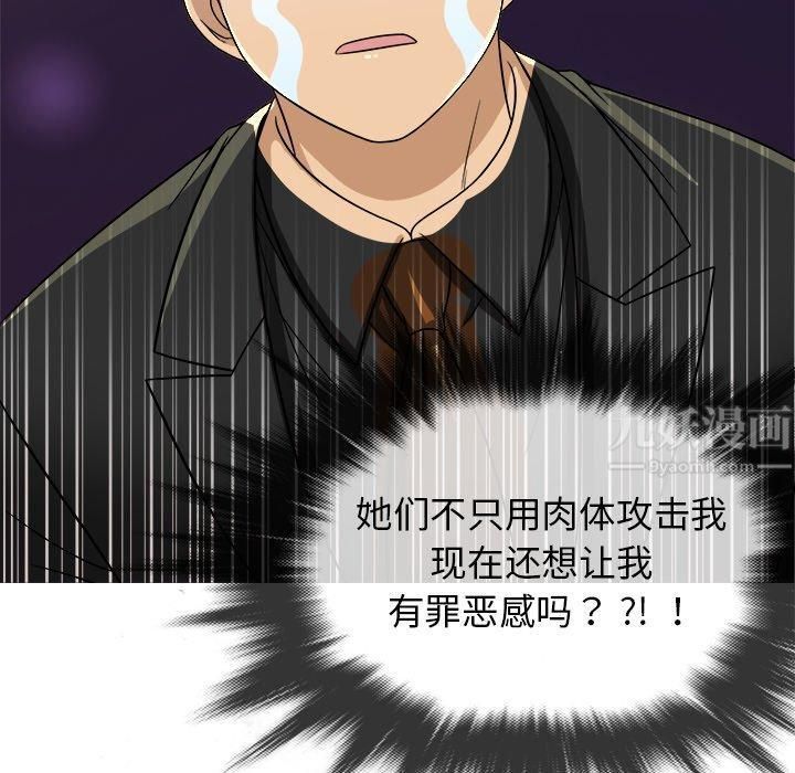 《胜基的秘密基地》漫画 第3話