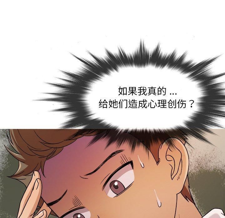 《胜基的秘密基地》漫画 第4話