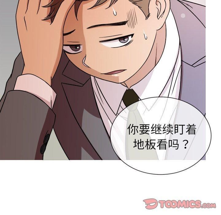 《胜基的秘密基地》漫画 第4話