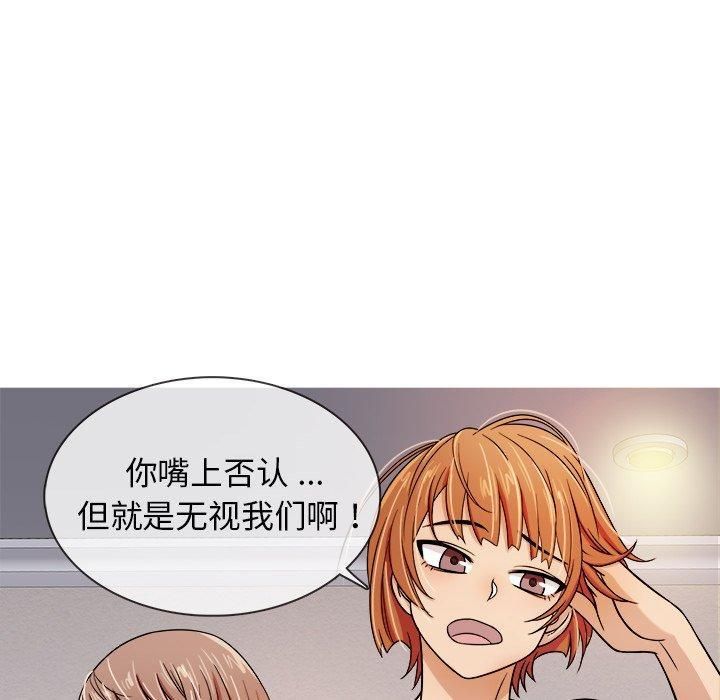 《胜基的秘密基地》漫画 第4話