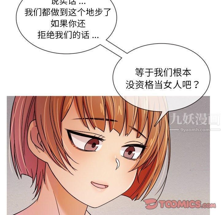 《胜基的秘密基地》漫画 第4話