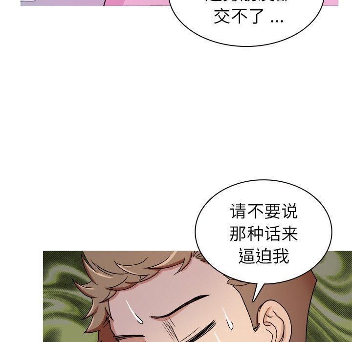 《胜基的秘密基地》漫画 第4話