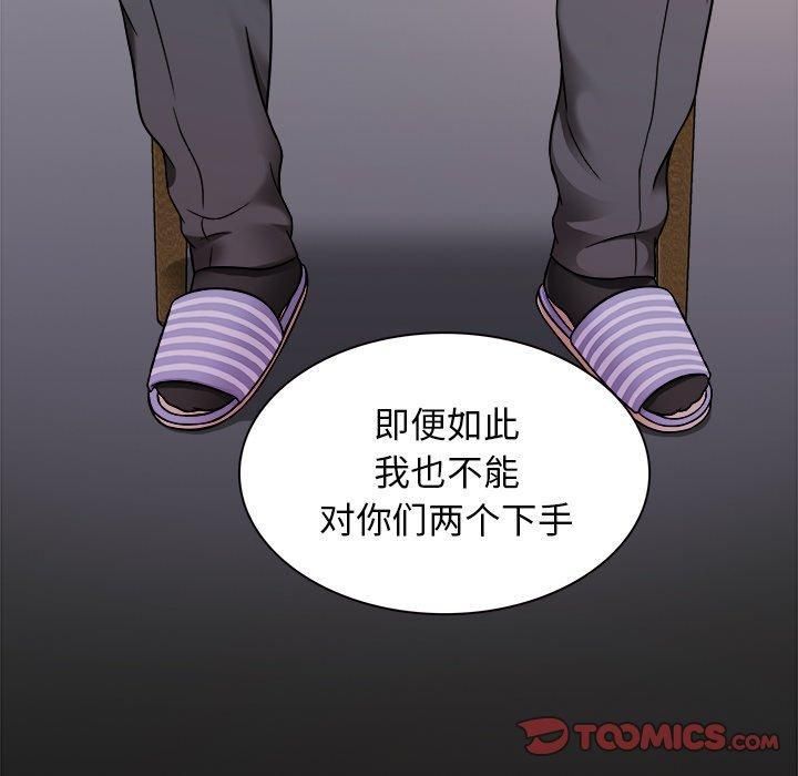 《胜基的秘密基地》漫画 第4話