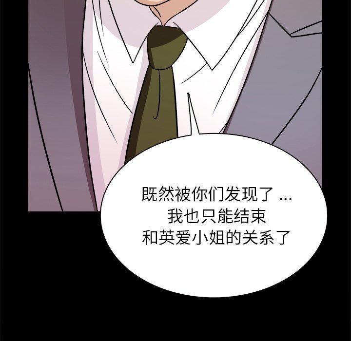 《胜基的秘密基地》漫画 第4話
