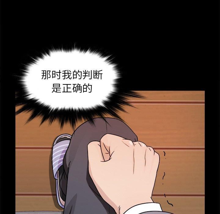 《胜基的秘密基地》漫画 第4話