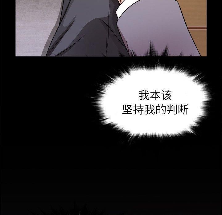 《胜基的秘密基地》漫画 第4話