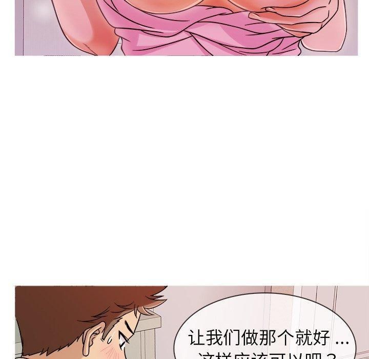 《胜基的秘密基地》漫画 第4話