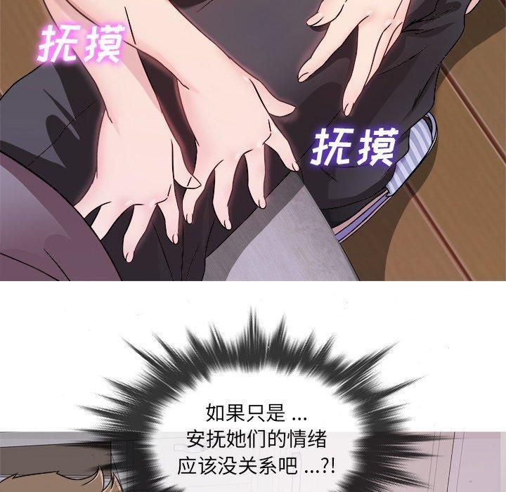 《胜基的秘密基地》漫画 第4話