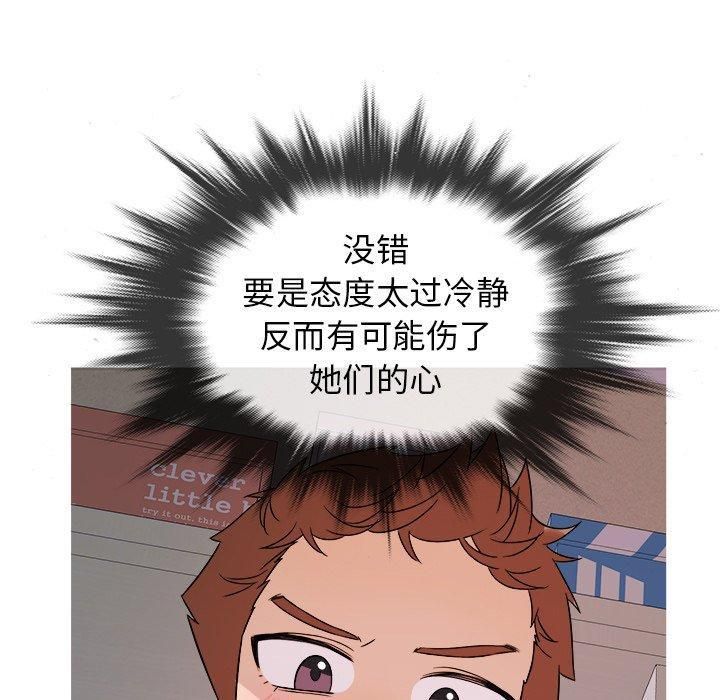 《胜基的秘密基地》漫画 第4話