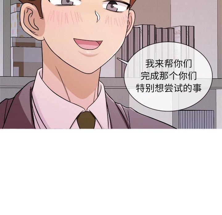 《胜基的秘密基地》漫画 第4話