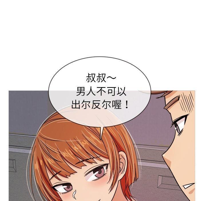 《胜基的秘密基地》漫画 第4話