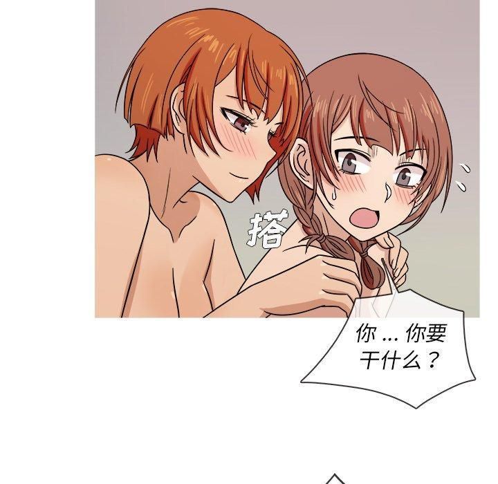 《胜基的秘密基地》漫画 第4話