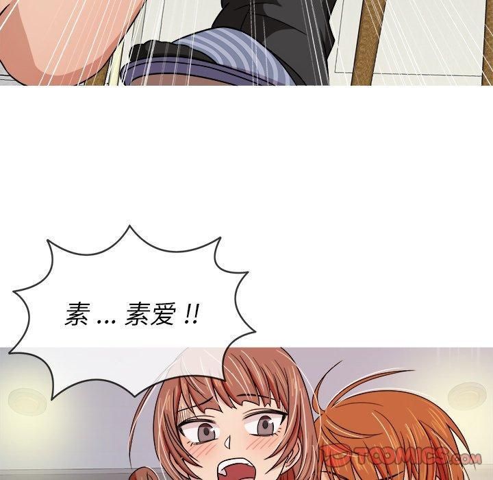 《胜基的秘密基地》漫画 第4話