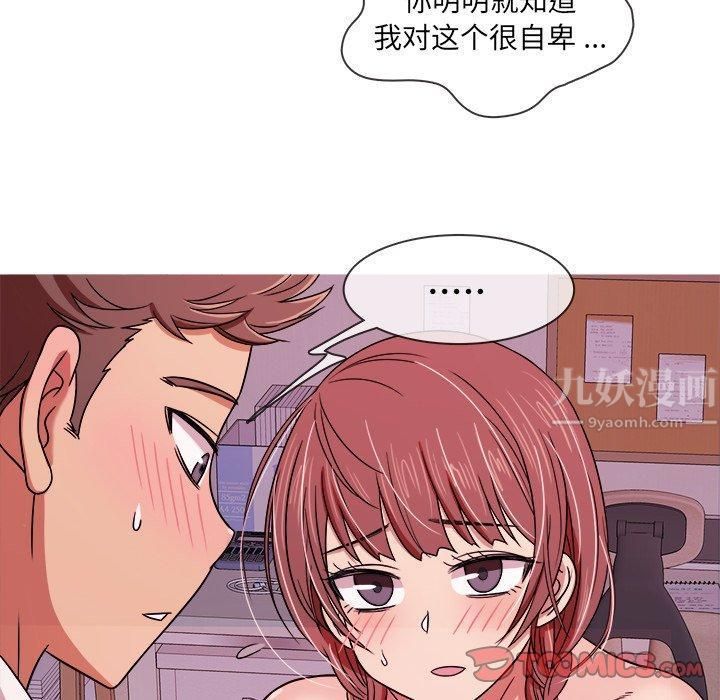 《胜基的秘密基地》漫画 第4話