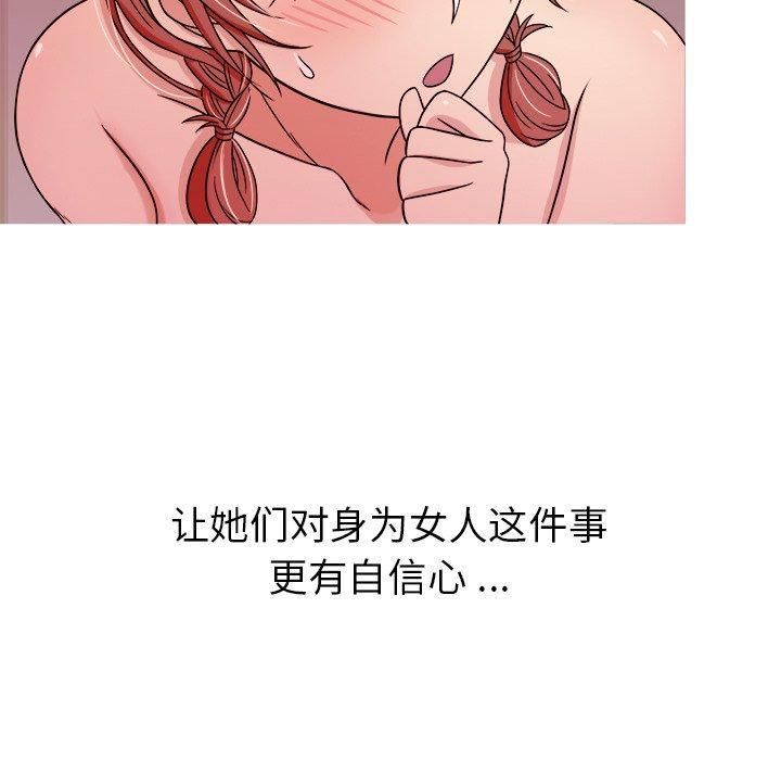 《胜基的秘密基地》漫画 第4話